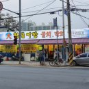 구리맛집 회신선하고 가성비좋은 황금어장 내돈주고먹은후기
