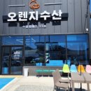 싱싱젓갈수산 이미지