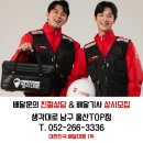 친절하고 빠른 배달, 생각대로 이용 후기