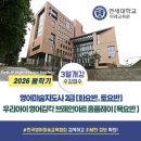 [2급과정] 아동미술지도사 2급 이미지