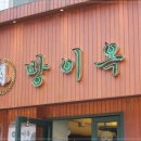 사당역 14번출구 옆 1 이미지