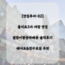 세븐틴코인노래연습장 을지로3가점 | [맛집투어-02] 을지로3가 야장 맛집 | 달맞이광장바베큐 솔직후기