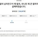 여친 죽이고 기다렸다 언니까지 살해.. '당진 자매 살인' 이미지