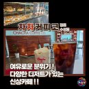 차차커피코정읍