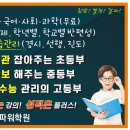 엘파워학원 이미지