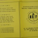 대불련 대구경북 동문회 창립5주년 기념법회 및 회장단 이취임식 이미지