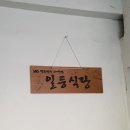 일등해장국 이미지