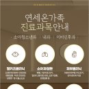 우리연세소아청소년과 네이버블로그