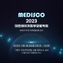 (주)메디스 이미지