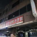 만촌세탁소 이미지