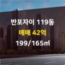 부동산119공인중개사사무소 이미지