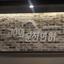 고수의운전면허방이역점