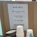 [진주] 팥빙수 맛집!! &#39;하대동 팥빙수&#39; 내돈내산 (2회차 방문) 후기