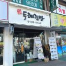두례김밥 - 안산시 상록구 본삼로 38 | 두례김밥