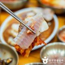 진미홍어