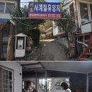 명가 사계절휴양지 이미지