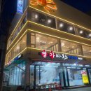 이마트24 울산삼산현대점 이미지