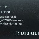 제이제이물류