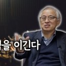 조현TV휴심정 대담 - 탄허스님이 맨 주먹이 핵을 이긴다 말한 뜻 이미지