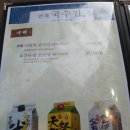 만복국수 이미지