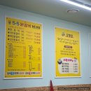 청주 송절동 닭갈비 전문점 [5.5닭갈비 테크노폴리스점]