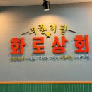 삼오상회 이미지