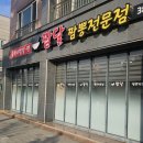 짬달 이미지