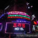 프라임모텔 - 중구 문창로 109-16 | 프라임모텔