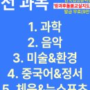 [1급과정] 방과후돌봄교실지도사 1급 이미지