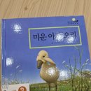 미운오리농장 이미지