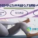 서울척척마취통증의학과 이미지