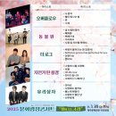 2025 문화광장콘서트 - 봄이 오는 소리 이미지