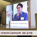 한국아그로 이미지