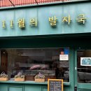 11월의 발자국