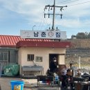[경남사천맛집]서포면 굴구이 “남촌횟집” 내돈내산 후기