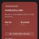 [내돈내산] 3900원 인스타 광고 운세위키 사주 후기