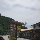 오호송지호식당