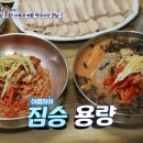 동해활어회센타 이미지
