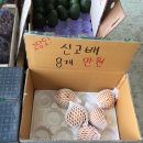 과일창고향남