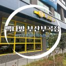 부곡다방 이미지