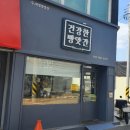건강한빵앗간 네이버블로그