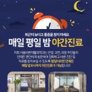 가톨릭정형외과의원 이미지