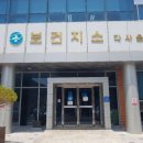 달성군보건소 이미지
