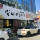 쌈마이대패 이미지