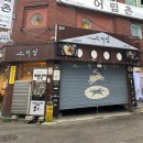 스키당 - 마포구 백범로20길 12 | 대흥역 스키당 후기｜각자 다른 메뉴 주문 가능한 조용한 스키야키 맛집