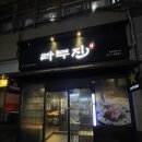 라무진부천중동점 이미지