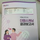 에덴메디여성병원 | [임신] 수원 에덴메디여성병원 니프티 검사 비용 & 검사 결과 소요 기간 후기