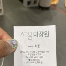 미장원 401