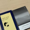 Yes24 X 포인트오브뷰(pov) 콜라보 굿즈 후기 / 노벨문학상 기념 굿즈 소프트 문장 노트, 에코백, 10월...