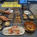 경기도 수원시 팔달구 권광로180번길 53-26 (인계동) | 강뚝꼬치구이전문점 수원인계동점]수원시청역술집,수원양꼬치,나혜석거리술집,인계동양꼬치,삼겹살버섯...